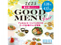 みなとみらいPRセンターのプレスリリース画像
