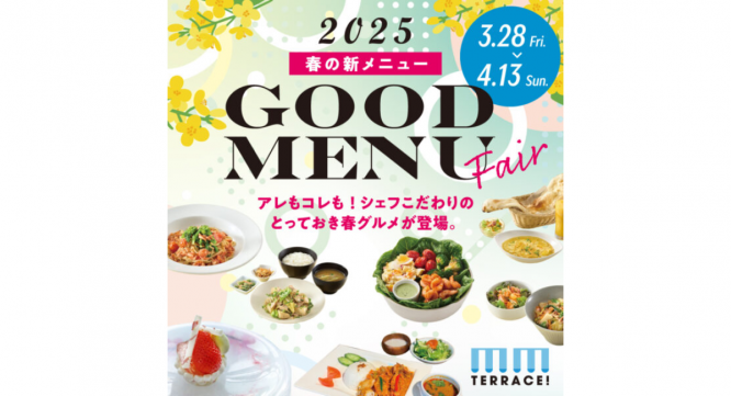 みなとみらいPRセンターのプレスリリース画像