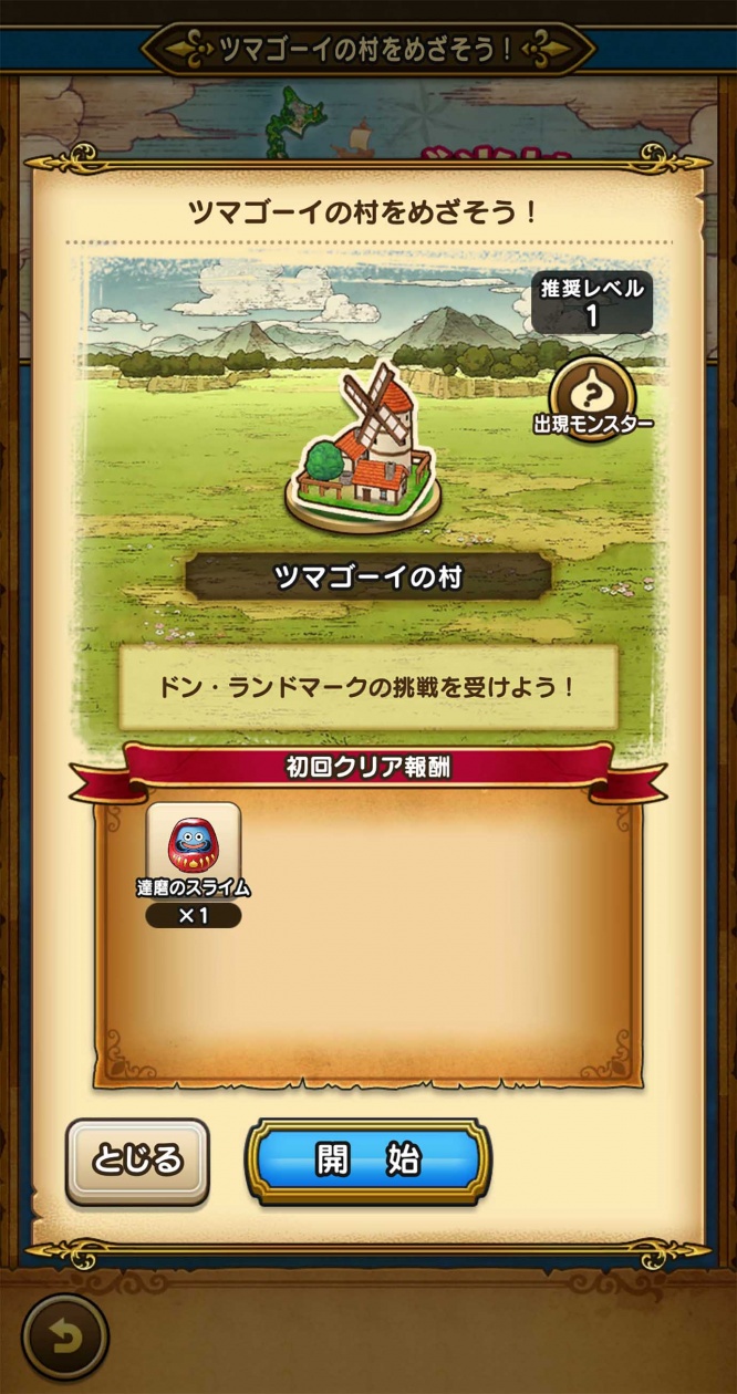 dqw-gunma-oni2