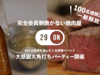 株式会社favyのプレスリリース画像
