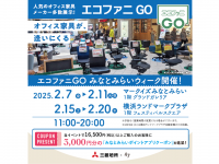 みなとみらいPRセンターのプレスリリース画像