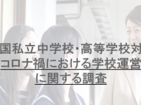 株式会社ブレインアカデミーのプレスリリース画像