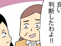 社内に精通するお局に「告白を断って正解」と言われたワケ【既婚者なら誘ってくるな #9】