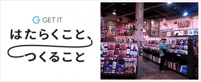 株式会社ゲットイットのプレスリリース画像
