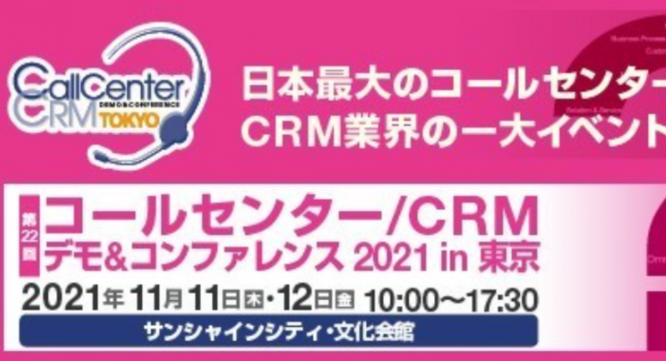 株式会社リックテレコムのプレスリリース画像