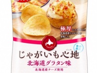 ホクホク・アツアツのあの味をポテトチップスで再現！「じゃがいも心地 北海道グラタン味」-湖池屋