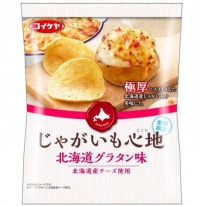 ホクホク・アツアツのあの味をポテトチップスで再現！「じゃがいも心地 北海道グラタン味」-湖池屋
