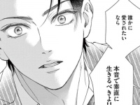 最悪！　酔った女性とキスした後に起こった「幻滅する出来事」【夜ノ井月彦の幸せな地獄＃7】