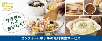 株式会社チョイスホテルズジャパンのプレスリリース画像