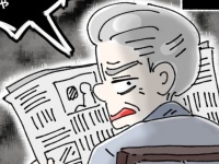 もううんざり。「女だから」を理由に制限される自由【ないものねだりの女達 #94】