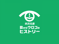 株式会社NOBORDER NEWS TOKYOのプレスリリース画像
