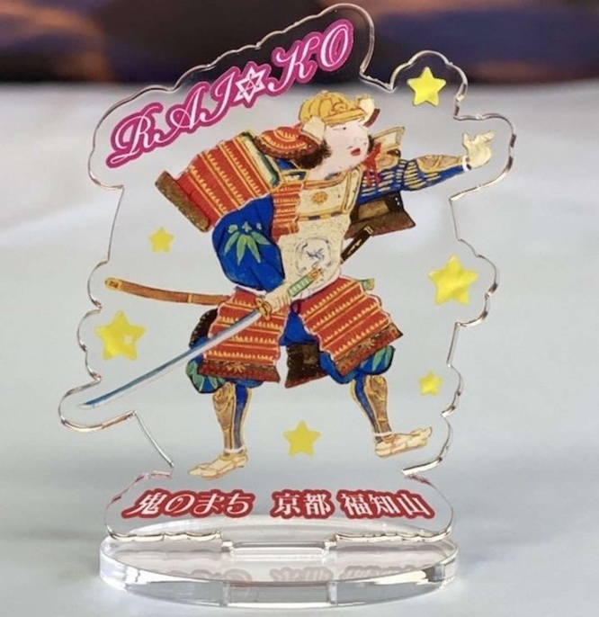 源頼光のアクリルスタンド（画像提供：福知山市）