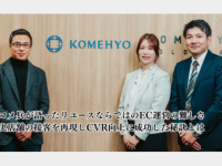ZETA株式会社のプレスリリース画像