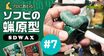 有限会社ヤマトのプレスリリース画像