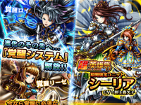 グランドサマナーズ運営事務局のプレスリリース画像