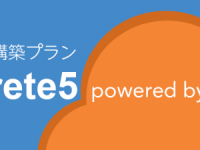 コンクリートファイブジャパン株式会社のプレスリリース画像