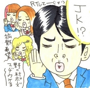 野々村元県議 号泣 ポーズに小顔効果 Jkの間でブームなワケ 1ページ目 デイリーニュースオンライン