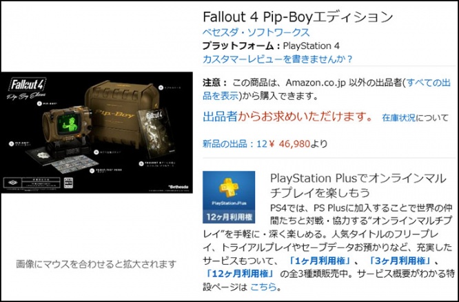 fallout4pip-boy