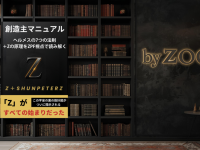 株式会社byZOOのプレスリリース画像