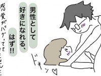 【第12話】男性として意識できない #ハチ子の婚活