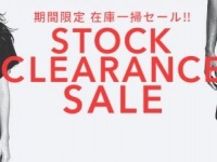 在庫一掃セール