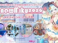 今年の雪ミクは「しあわせパティスリー」　絶賛開催中のスイーツコラボも見逃せないっ♪