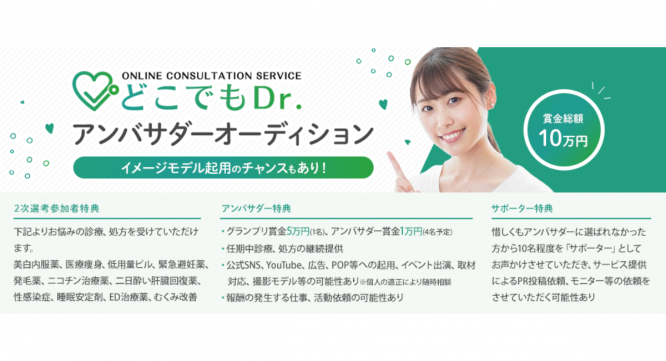 ジェミー株式会社のプレスリリース画像