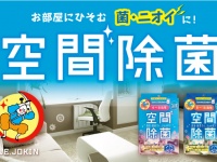 株式会社ビューティーワールドのプレスリリース画像