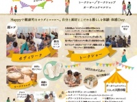 メイド・イン・アース／株式会社チーム・オースリーのプレスリリース画像