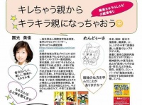 特定非営利活動法人イマジンのプレスリリース画像
