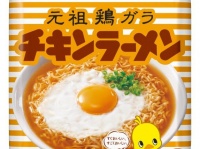 日清食品グループ公式サイトより