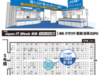 株式会社パシフィックネットのプレスリリース画像