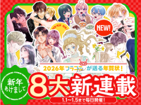 株式会社小学館のプレスリリース画像