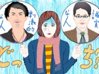 結婚するならどっち？　結婚相手として選ぶべき男性