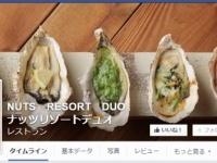 公式フェイスブック