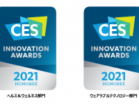 ワイデックス株式会社のプレスリリース画像