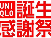 この機会に夏物まとめ買い！