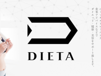 株式会社DIETAのプレスリリース画像