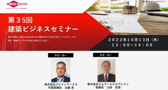 株式会社ブレインワークスのプレスリリース画像