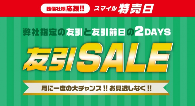 株式会社ＳＨＦのプレスリリース画像