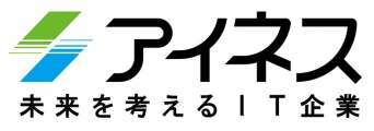 株式会社アイネスのプレスリリース画像