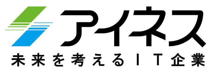 株式会社アイネスのプレスリリース画像