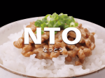 TKGの次はNTO！424回簡単にかき混ぜて美味しい納豆を作るマシーンが登場！