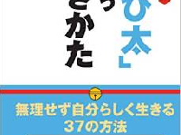 8/30放送の『STAND BY ME ドラえもん』を親子で楽しむ方法