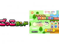 株式会社キッズスターのプレスリリース画像