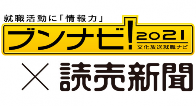 株式会社文化放送キャリアパートナーズのプレスリリース画像