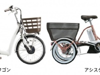 ブリヂストンサイクル株式会社のプレスリリース画像