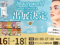 ワールドジャパン株式会社のプレスリリース画像