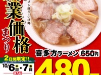 看板メニューがお得