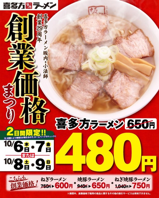 看板メニューがお得